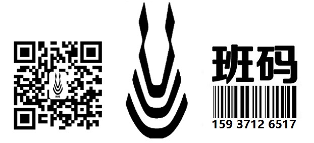 河南省條碼代理加急加快/條形碼申請物品編碼/條形碼登記去哪辦【鄭州班碼】