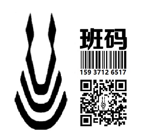 沁陽市條碼登記為什么要辦理/條形碼辦理當(dāng)?shù)毓?條碼服務(wù)在線申請【班碼.鄭州】