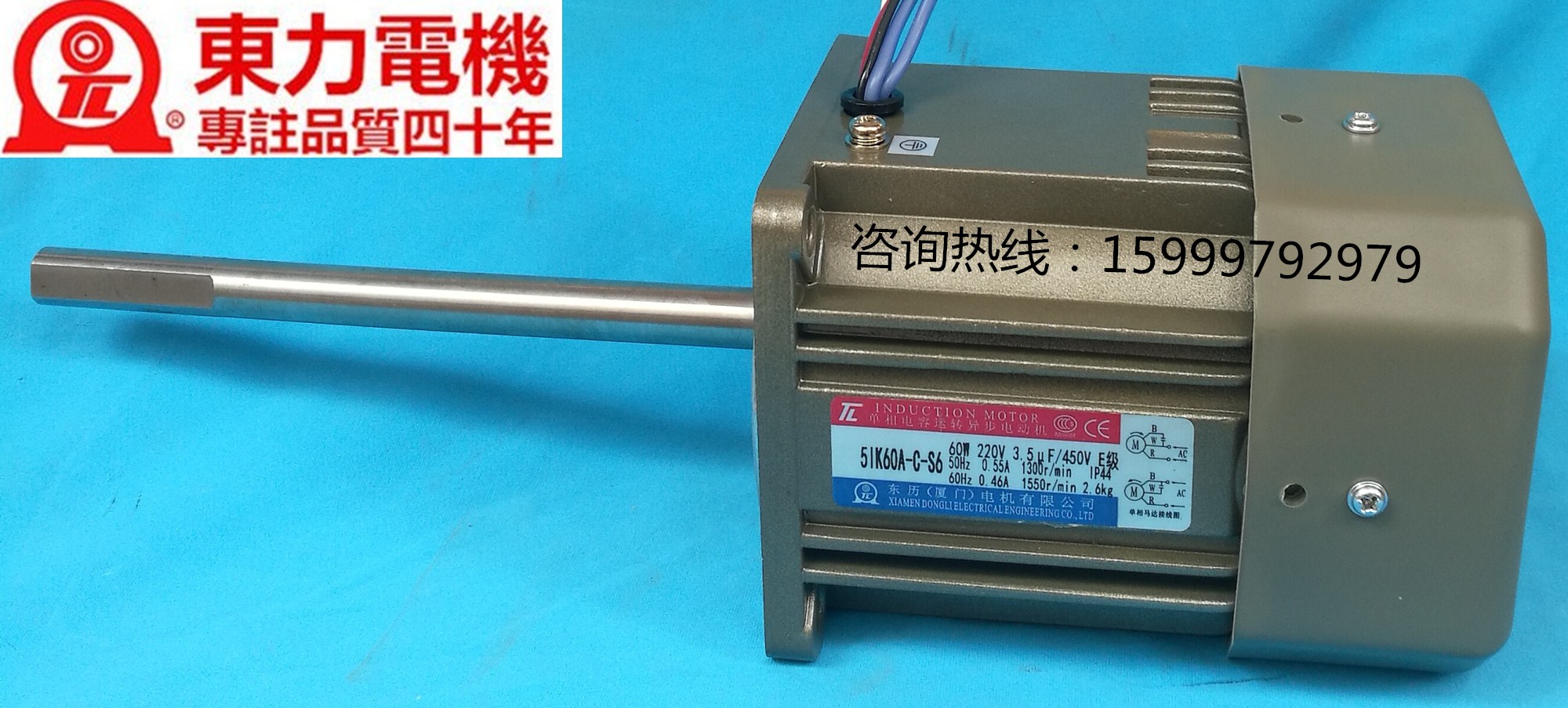 臺(tái)灣東力工廠直銷5IK60A-C-S6單相電容運(yùn)轉(zhuǎn)異步電動(dòng)機(jī),正品