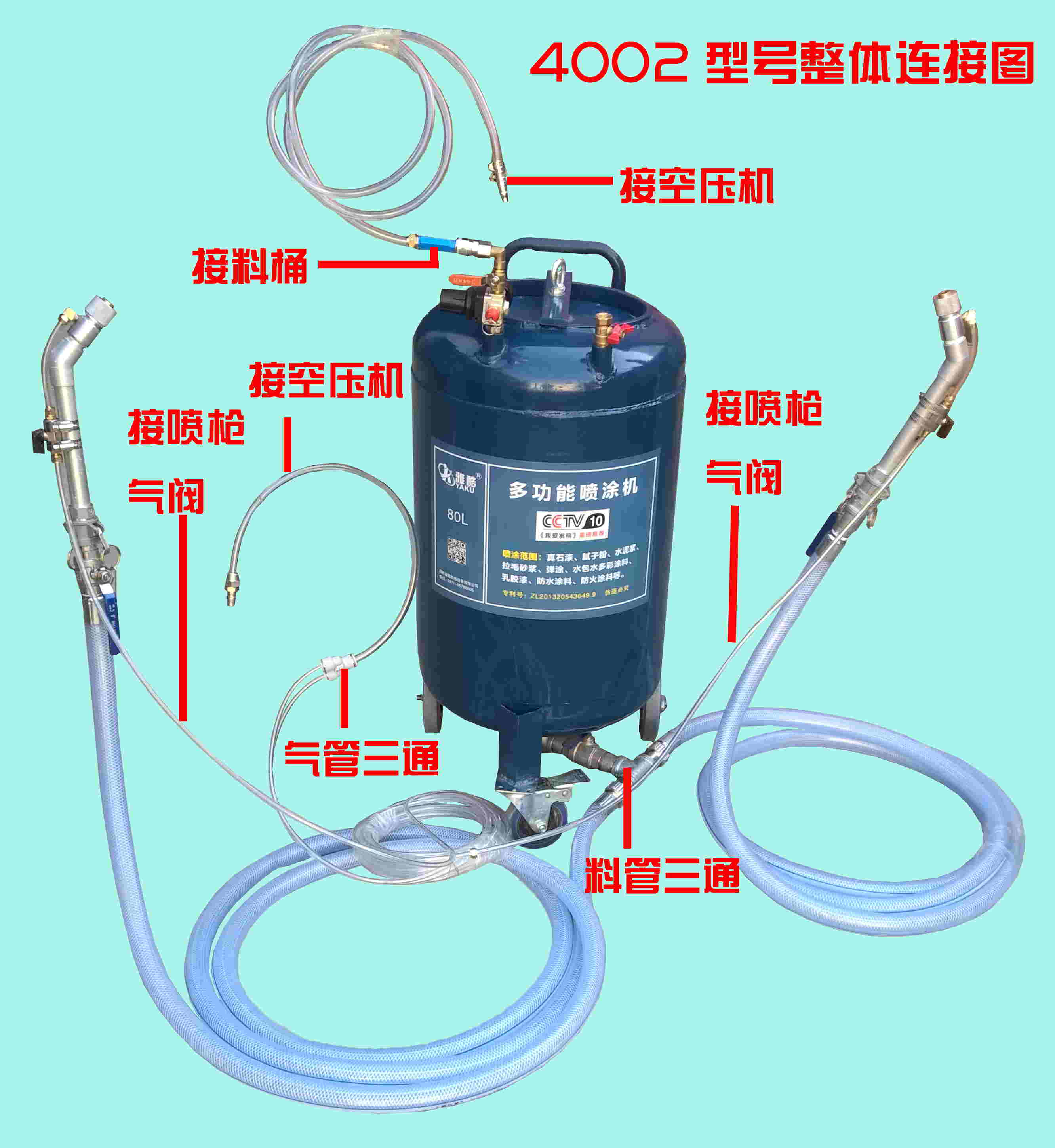 通州乳膠漆噴涂機(jī)