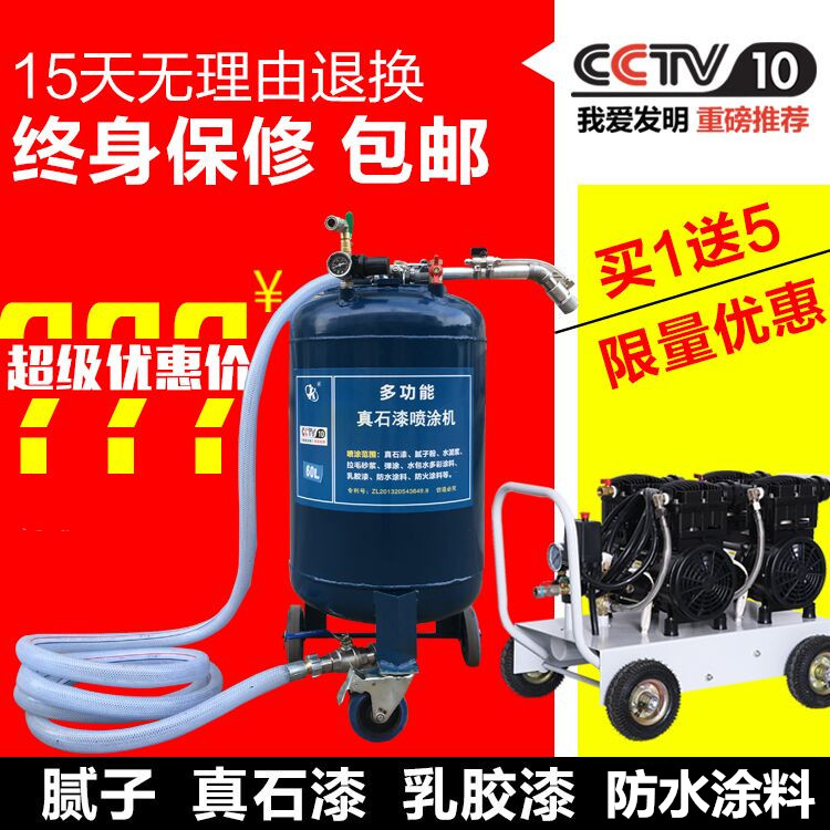 山西拉毛砂漿噴涂機