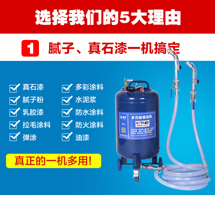 長沙膩子噴涂機