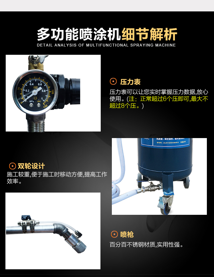 貴陽多功能噴涂機(jī)