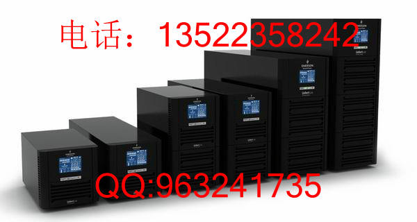 愛默生 C1K 1000VA800W UPS電源 在線式內(nèi)置電池