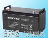 東洋蓄電池100AH,大連批發(fā)東洋蓄電池66GFM100參數(shù)