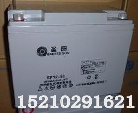 圣陽蓄電池SP12-50   免維護(hù)鉛酸蓄電池保質(zhì)三年