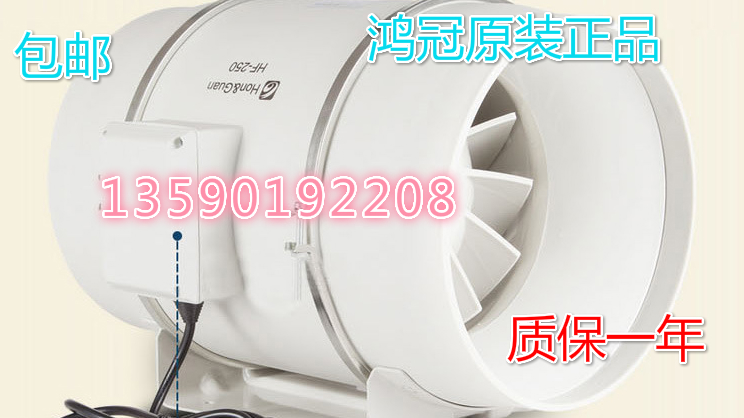 hon&guan鴻冠HF250P專賣店管道風(fēng)機10寸餐廳商場排風(fēng)機