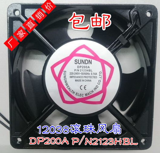 12038工廠銷售 DP200A 2123HBT機柜散熱軸流風(fēng)機