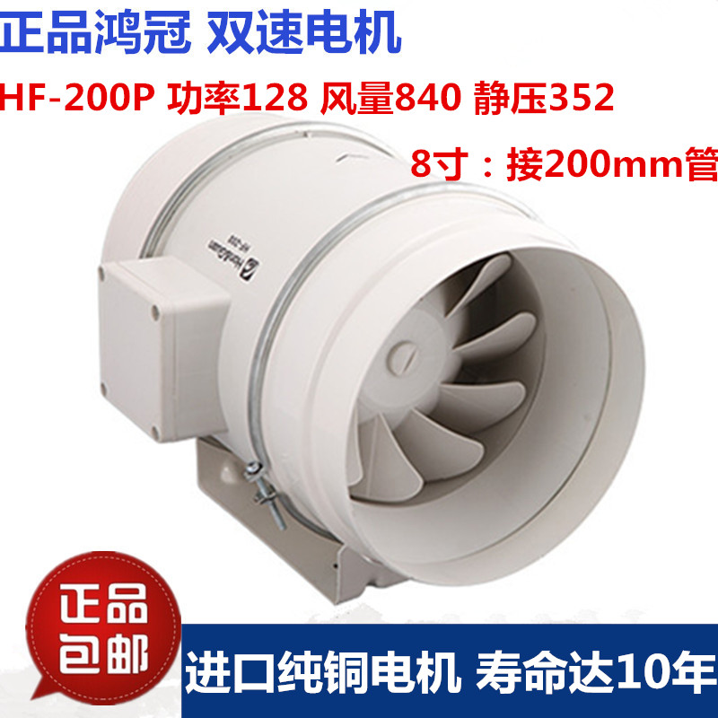 鴻冠新品工廠出售抽風(fēng)機(jī)HF-200P圓形8寸艾灸館等排風(fēng)扇