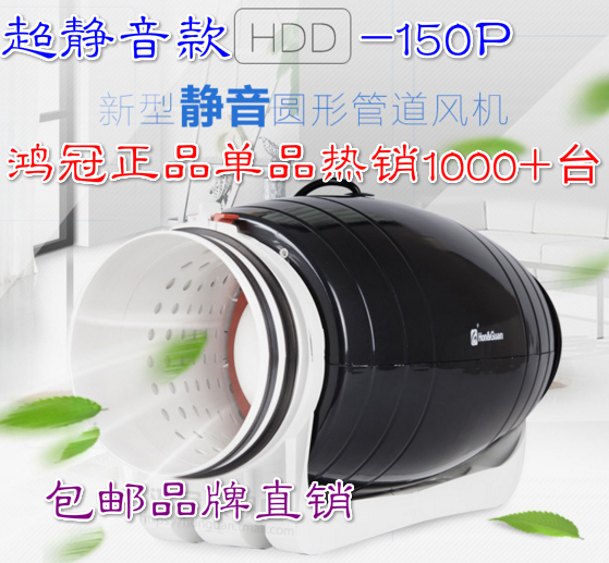 鴻冠正品工廠供應(yīng)管道風(fēng)機HDD-150P廚房排氣扇大風(fēng)量超靜音