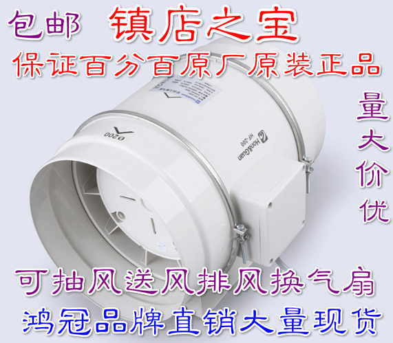 鴻冠廠家出正品圓形HF200P靜音管道風(fēng)機(jī)排氣換氣扇送風(fēng)排風(fēng)抽風(fēng)機(jī)