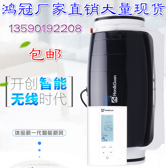 鴻冠6寸新款管道風(fēng)機(jī)HDD-150P無線智能廚房酒店艾灸館抽排煙機(jī)