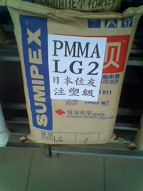 PMMA	新加坡住友化學(xué)	LG2