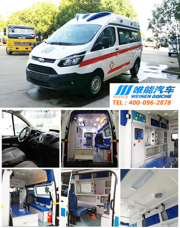 福特新全順V362系列汽油柴油監(jiān)護(hù)型救護(hù)車，隆重上市。高顏值，高品