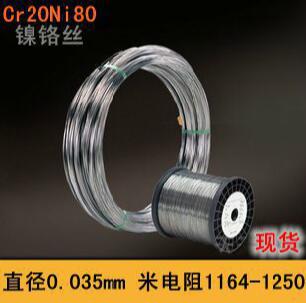 0.05mm、0.052mm2080鎳鉻合金絲一公斤多少錢(qián)