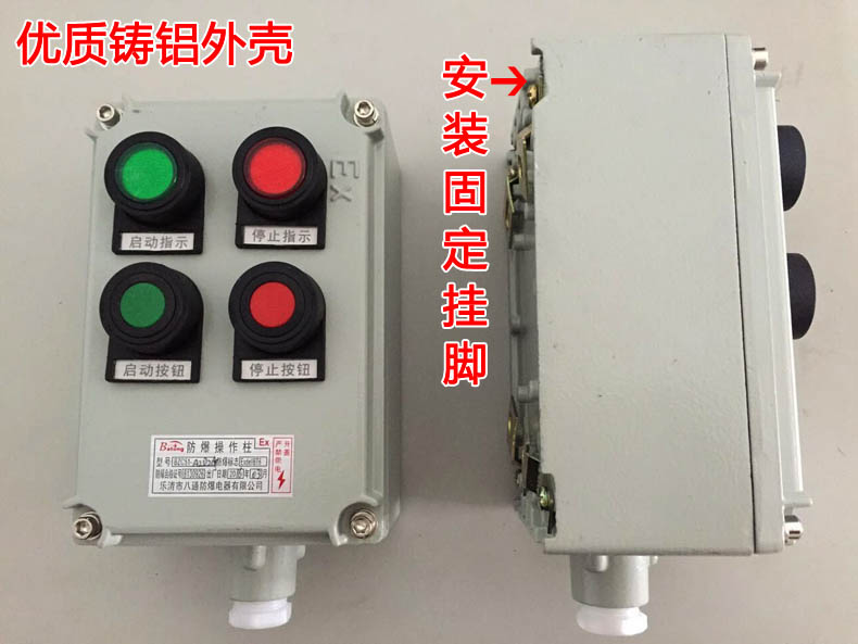 10A防爆操作柱BZC51-A3D3G現(xiàn)場防爆操作柱