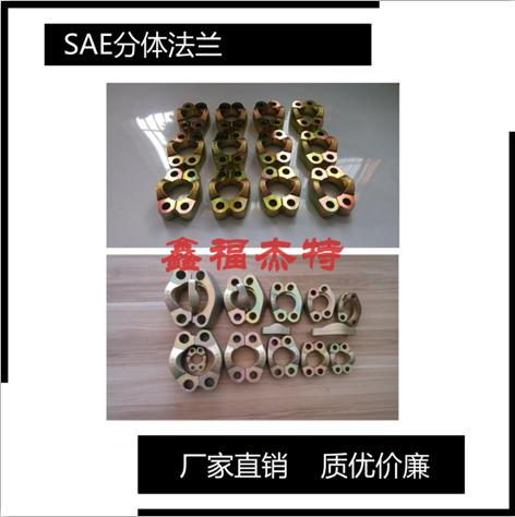 鑫福杰特SAE盲法蘭SAEJ518C法蘭