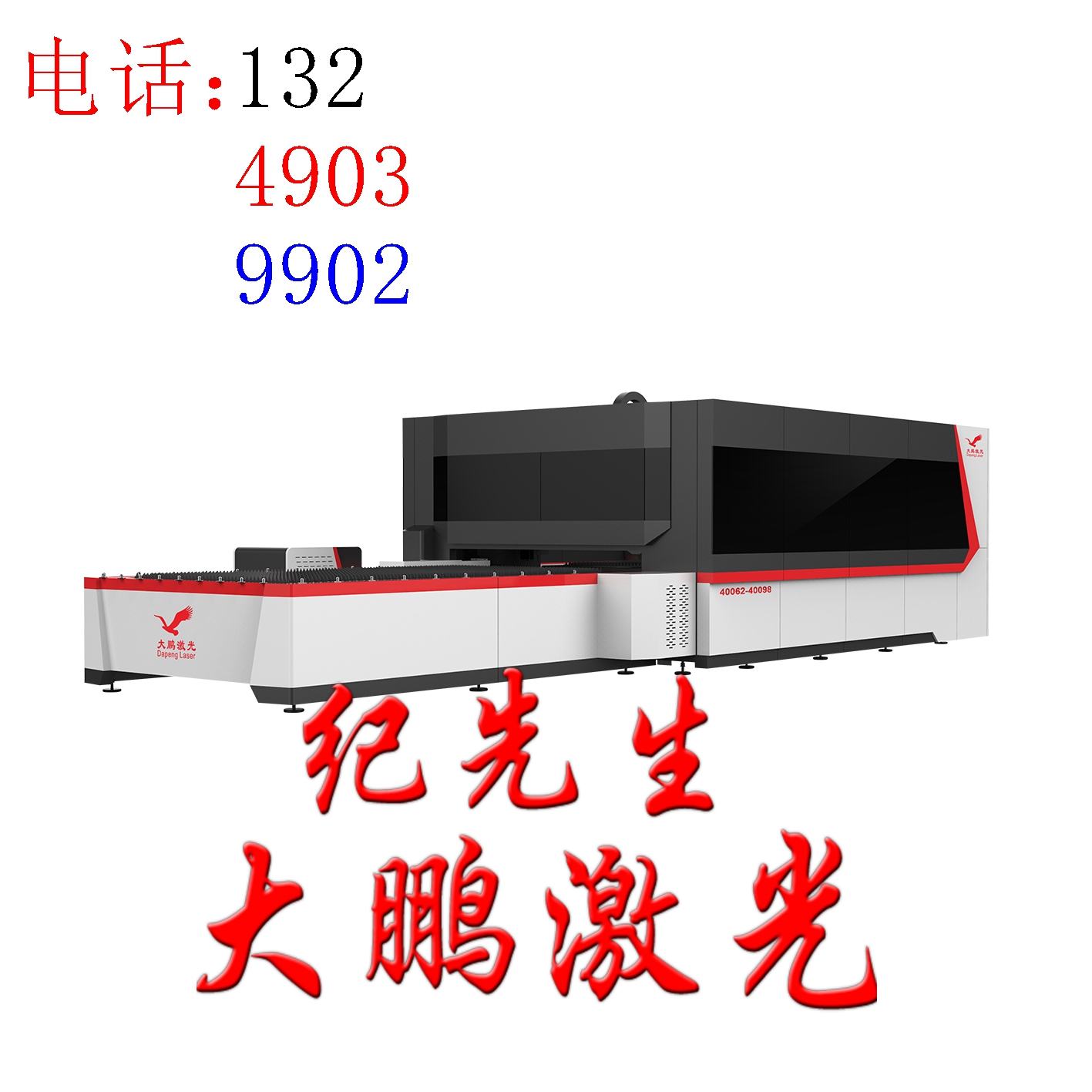 激光切割機(jī) 光纖激光切割機(jī)可以切割多厚 包售后