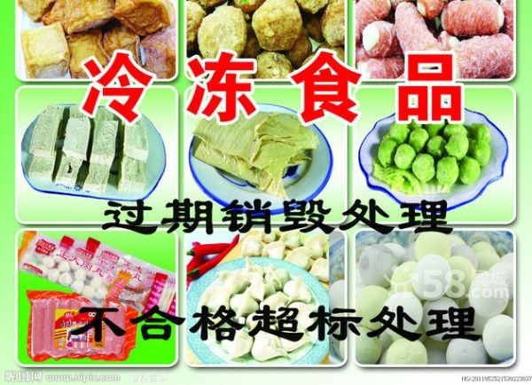 (上海)過(guò)期食品銷毀不限量提供報(bào)廢處理服務(wù)銷毀公司