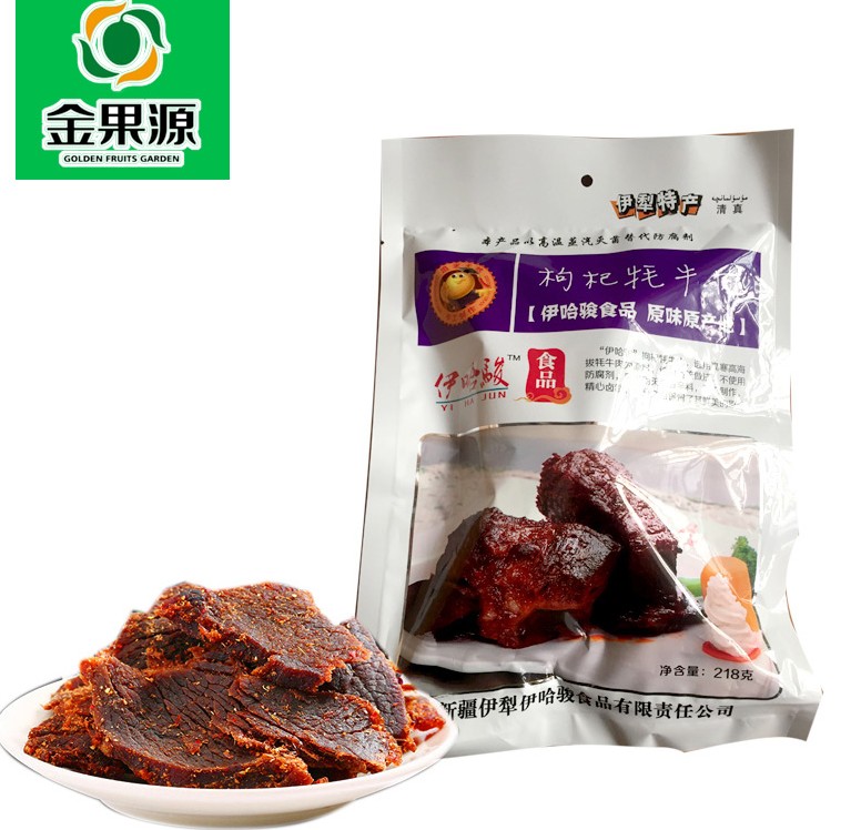 新疆特產(chǎn)伊犁枸杞牦牛肉手工制作真空包裝熟食清真特色下酒菜218g