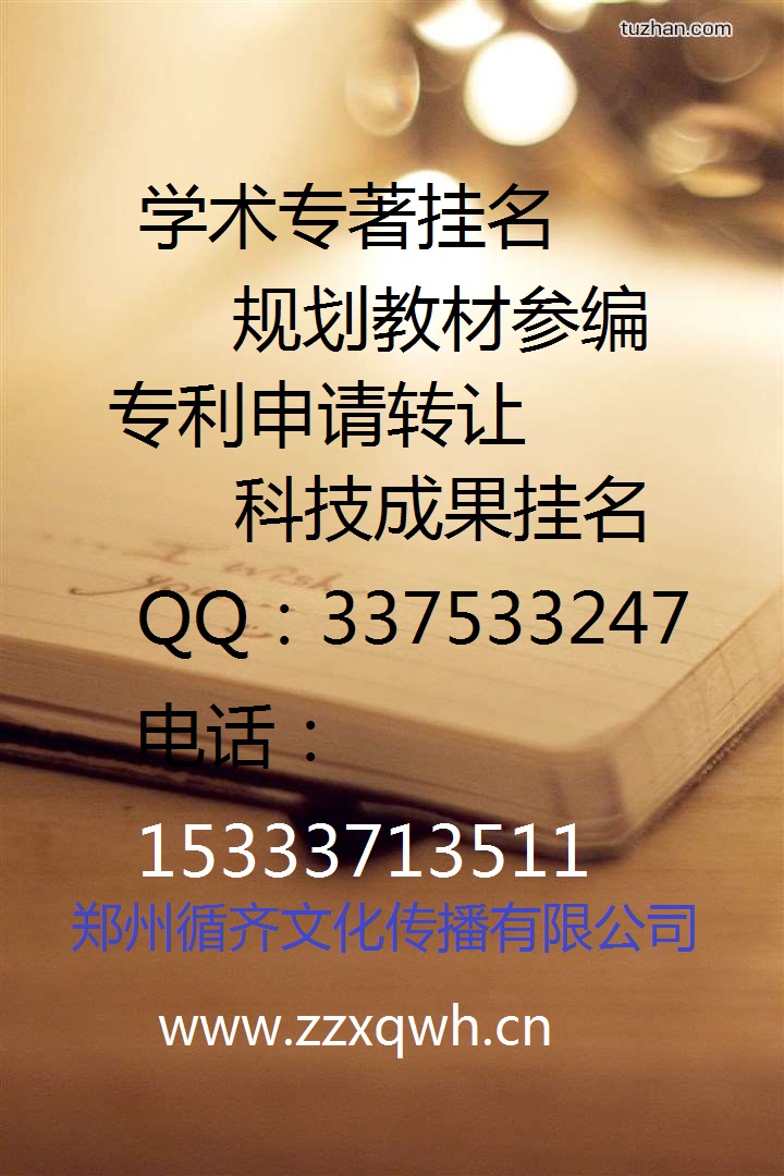 圖書館專業(yè)研究員評(píng)職出版5萬(wàn)字以上學(xué)術(shù)專著方法|圖書館專業(yè)期刊論文