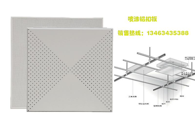 河北廊坊鋁扣板價(jià)格表 600鋁合金鋁扣板廠家報(bào)價(jià)