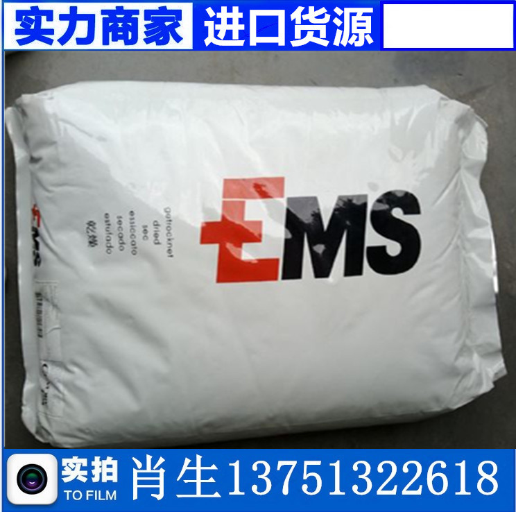 EMS-Grivory˾GRILON AG-25 HM PA66