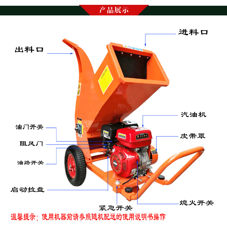 2017新款社區(qū)綠化樹枝粉碎機(jī)來(lái)電咨詢社區(qū)綠化樹枝粉碎機(jī)