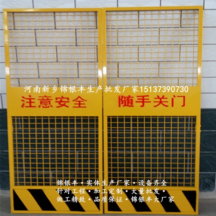 施工專用電梯門圖片 室內(nèi)電梯井口安全門價(jià)格 河南新鄉(xiāng)施工電梯安全防護(hù)門生產(chǎn)廠家