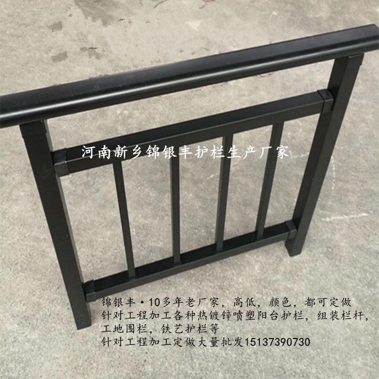 熱鍍鋅陽(yáng)臺(tái)護(hù)欄  河南鄭州噴塑陽(yáng)臺(tái)護(hù)欄 小區(qū)陽(yáng)臺(tái)護(hù)欄 陽(yáng)臺(tái)圍欄專業(yè)供應(yīng)廠家