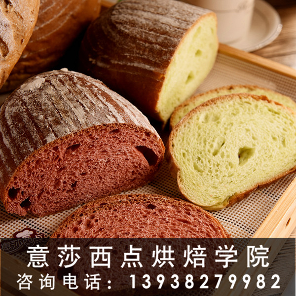 鶴壁面包西點(diǎn)培訓(xùn)|鶴壁面包制作學(xué)校|鶴壁面包烘焙培訓(xùn)|意莎西點(diǎn)烘焙