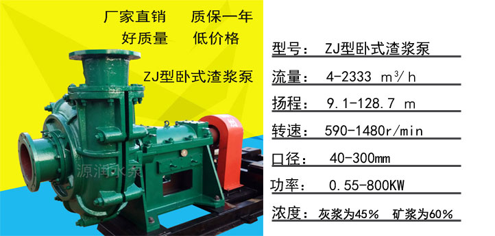 寧夏250ZJ-I-A68渣漿泵泵為臥式、垂直中形式