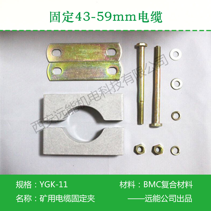 高強(qiáng)度電纜固定夾_礦用電纜固定夾_電纜固定夾廠家