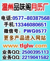 大號液壓臺歷,吉安掛歷定制,新余臺歷廠家