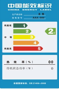 中國能效標識備案公告廣州球泡燈中國能效檢測