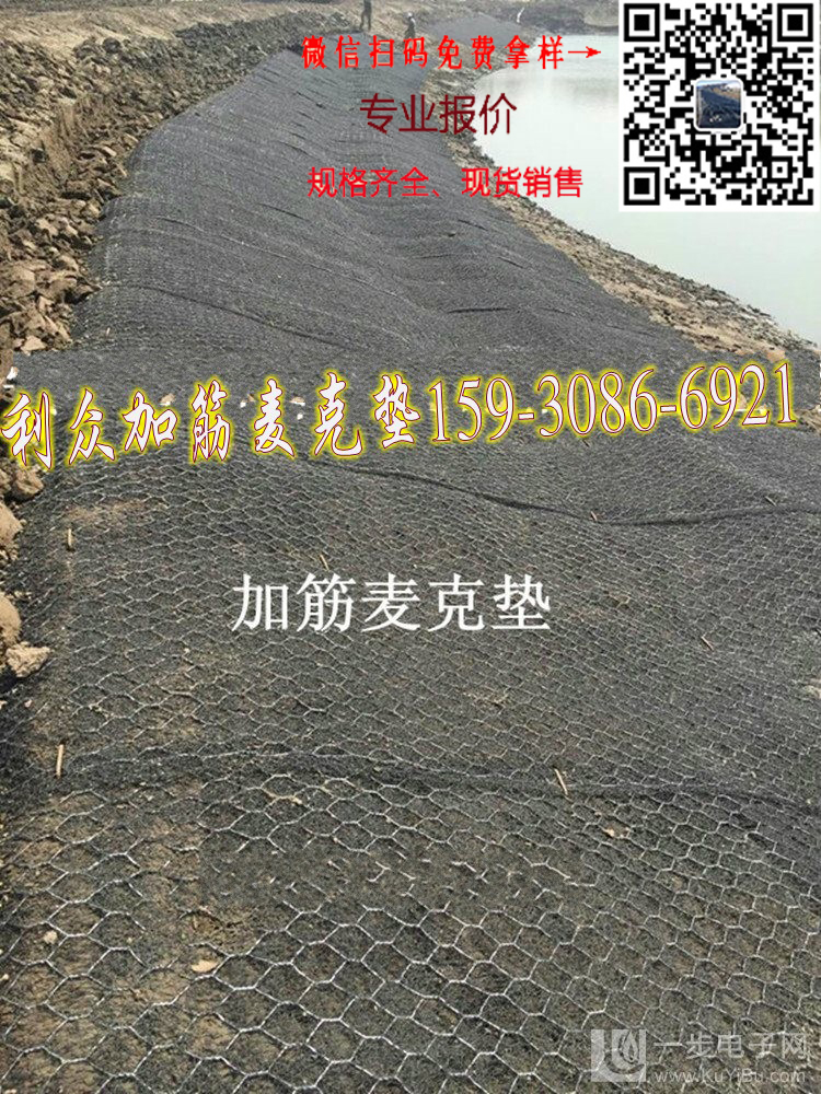 鍍高爾凡加筋麥克墊 廠家報價、現(xiàn)貨銷售