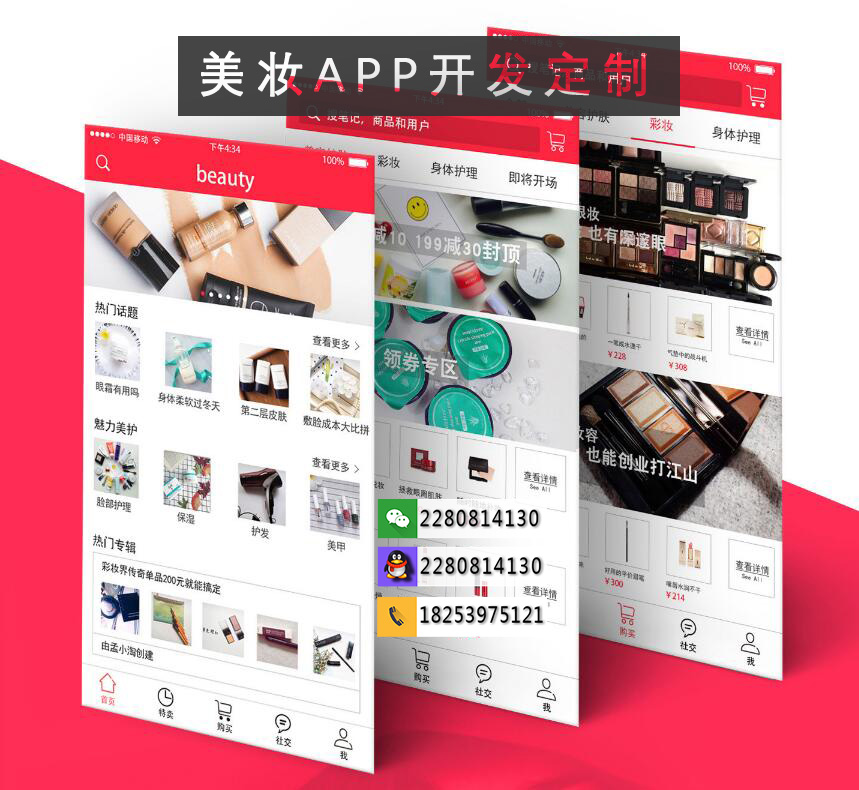 共享男友APP開(kāi)發(fā)定制