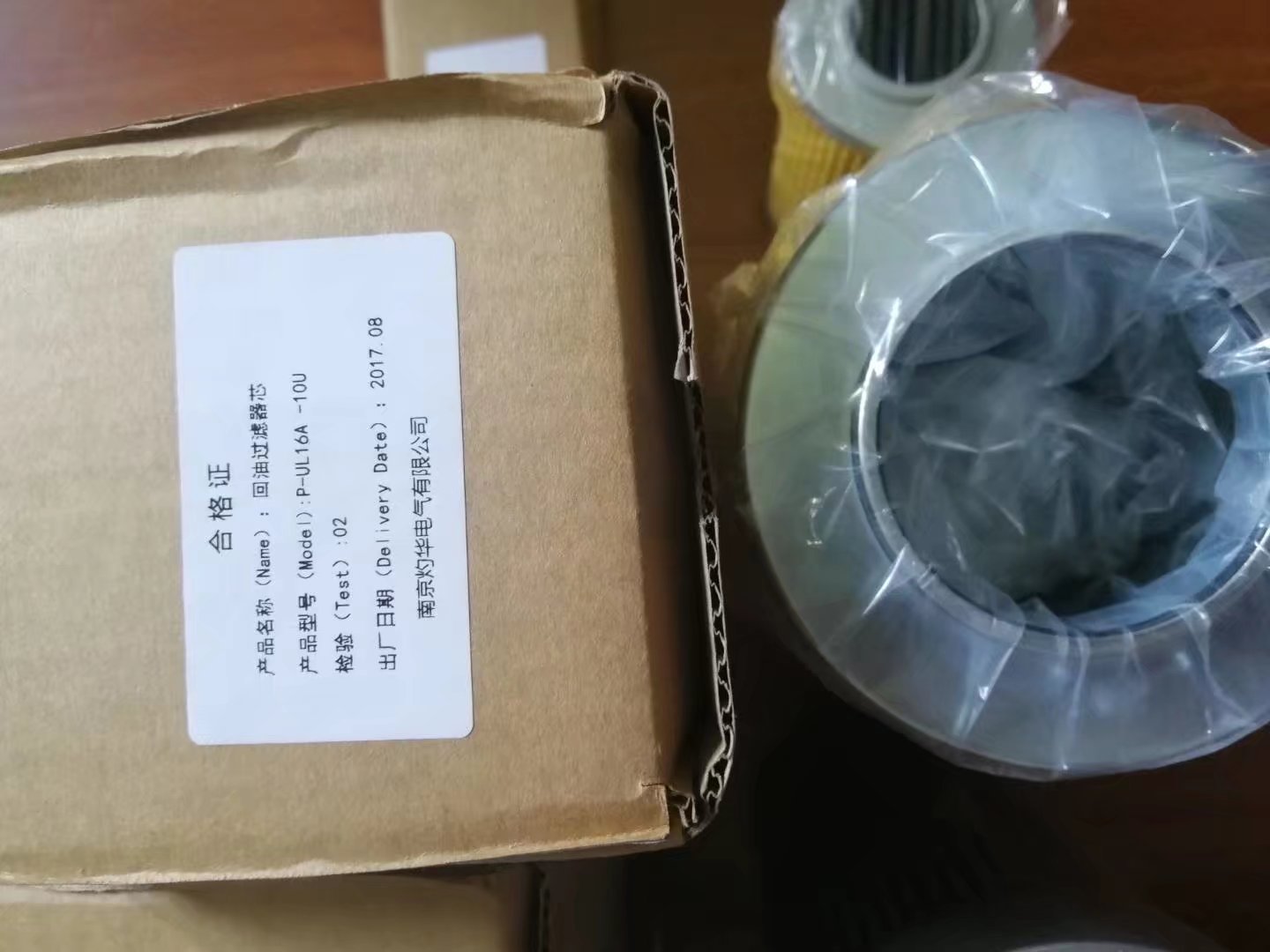 南京灼華優(yōu)勢供應   回油過濾器芯P-UL16A  -10U買到就是賺到