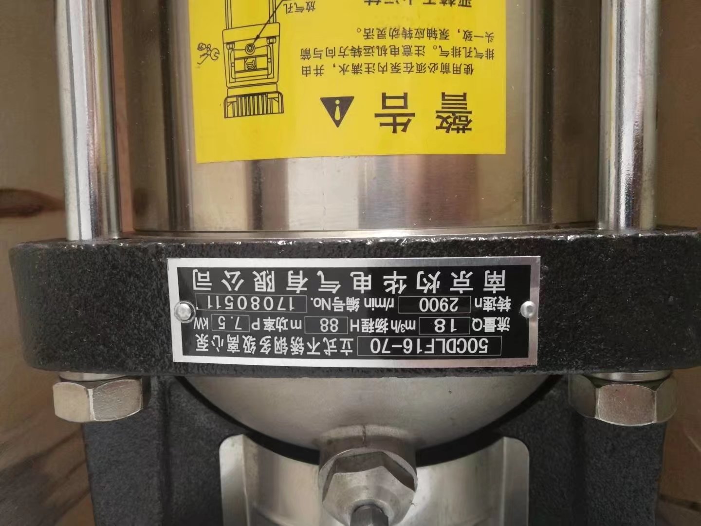 南京灼華行業(yè)專家放心選擇   離心式清水泵50CDLF16-70/7.5KW