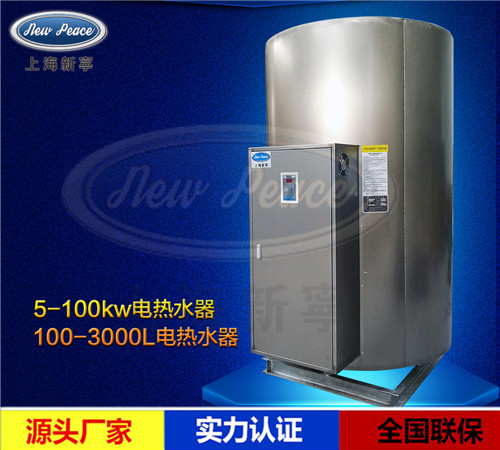 RS1500-50電熱水器