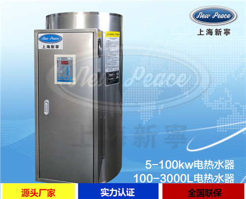 100L電熱水器