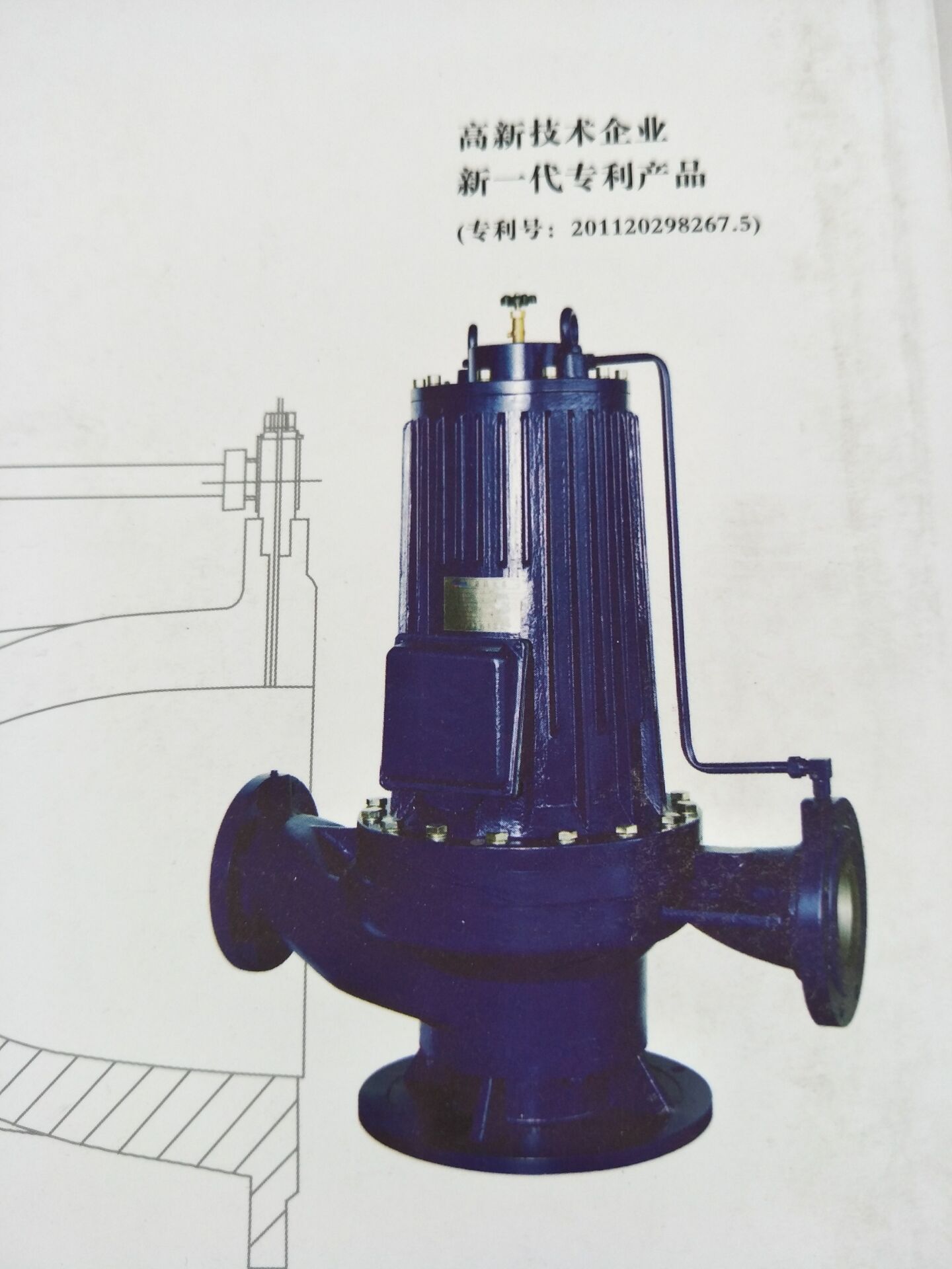 北京屏蔽循環(huán)泵銷售有限公司