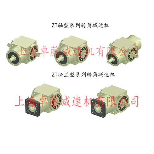 伺服直角減速機(jī)廠家 VS170-5