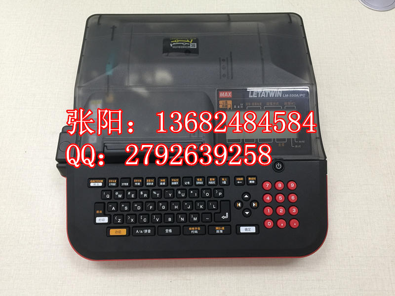 MAX微電腦線號打字機LM-550A/PC A12-C