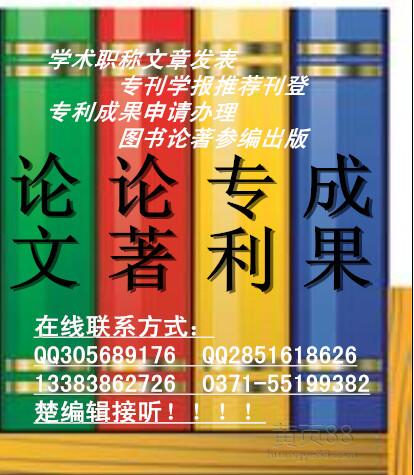 2017年檔案方向?qū)I(yè)論著主編人員征集檔案系類高級職稱申報論文論著