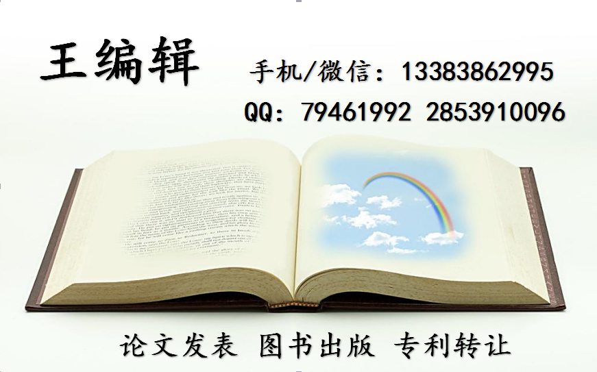 閱讀寫作與英語出書掛名前三位主編價格多少錢學術期刊論文發(fā)表