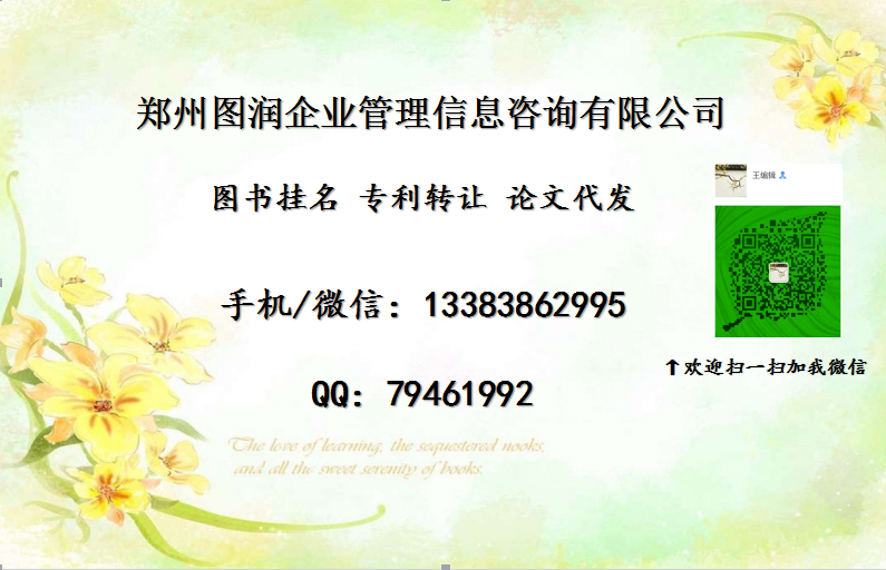 勞動法與社會保障法教材出書評中級職稱可以用代發(fā)省級學術(shù)期刊論文