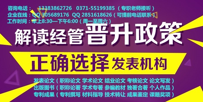 2017年經(jīng)濟貿(mào)易論文論著辦理省級經(jīng)濟管理干部學院主辦期刊《北方經(jīng)