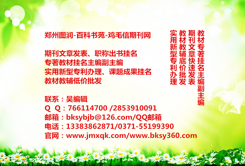 足球教育研究體育教師職稱專著出版掛名-省級學(xué)術(shù)專著掛名聯(lián)系吳編輯