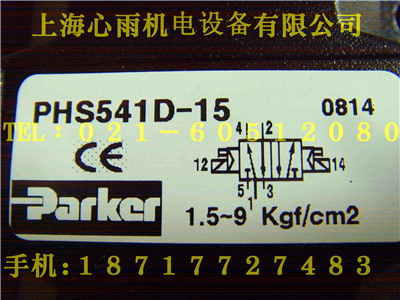 PHS541D-15-240V現(xiàn)貨派克parker氣動(dòng)元件